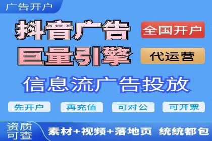 抖音信息流代理助力农产品销售的增长故事